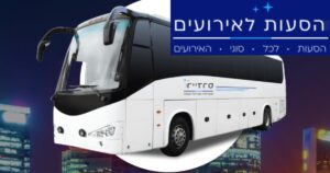 מיניבוס לחתונה